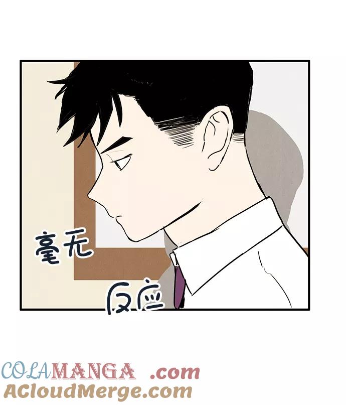 世纪末青苹果补习班 - 第32话 - 第84张图