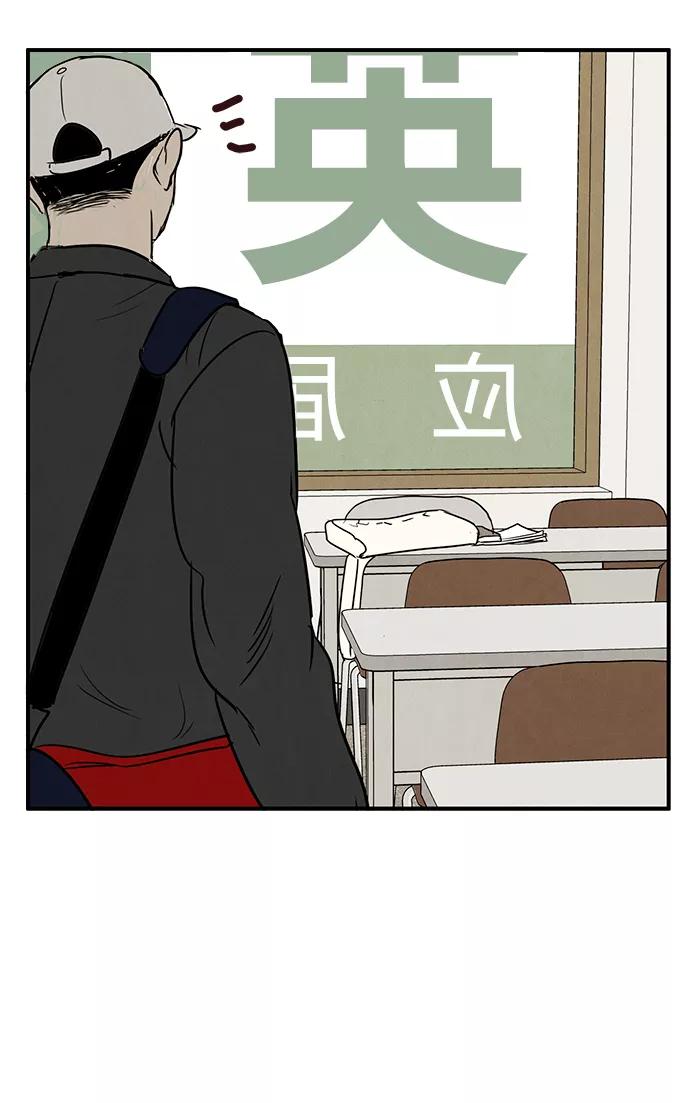 世纪末青苹果补习班 - 第32话 - 第70张图