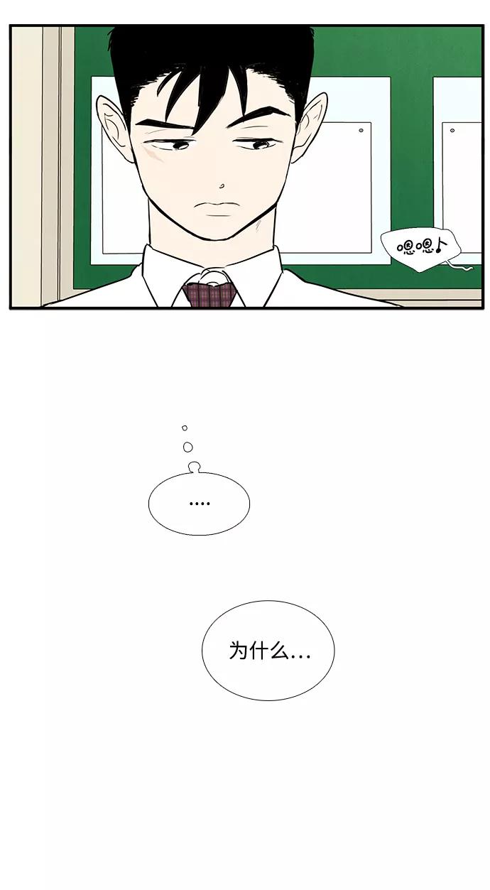 世纪末青苹果补习班 - 第32话 - 第65张图