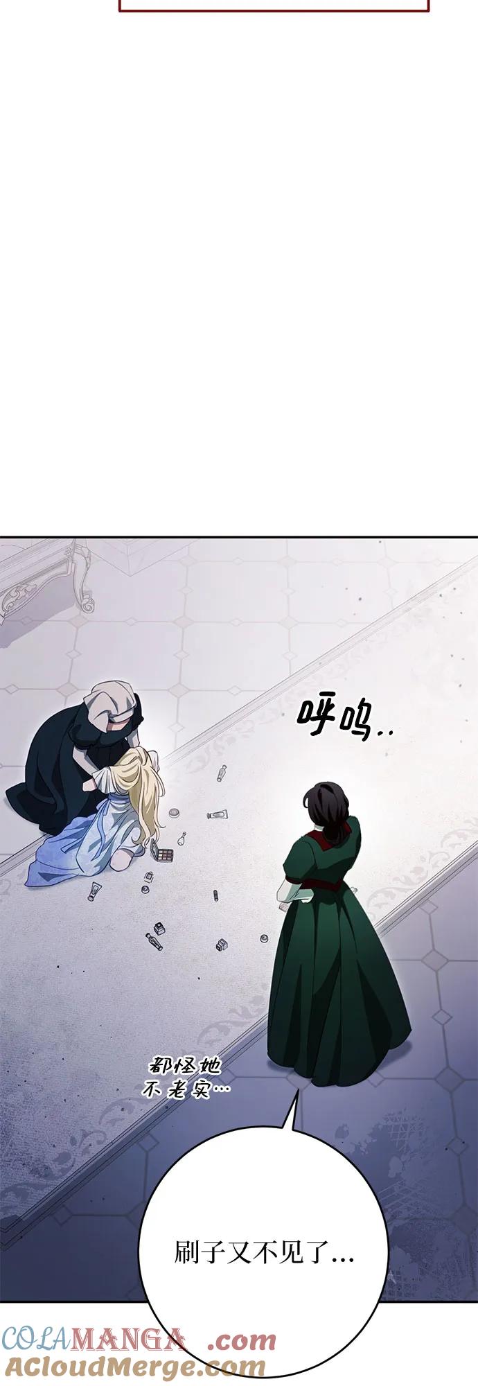 《幸存王女的微笑背后》第32话 第85页