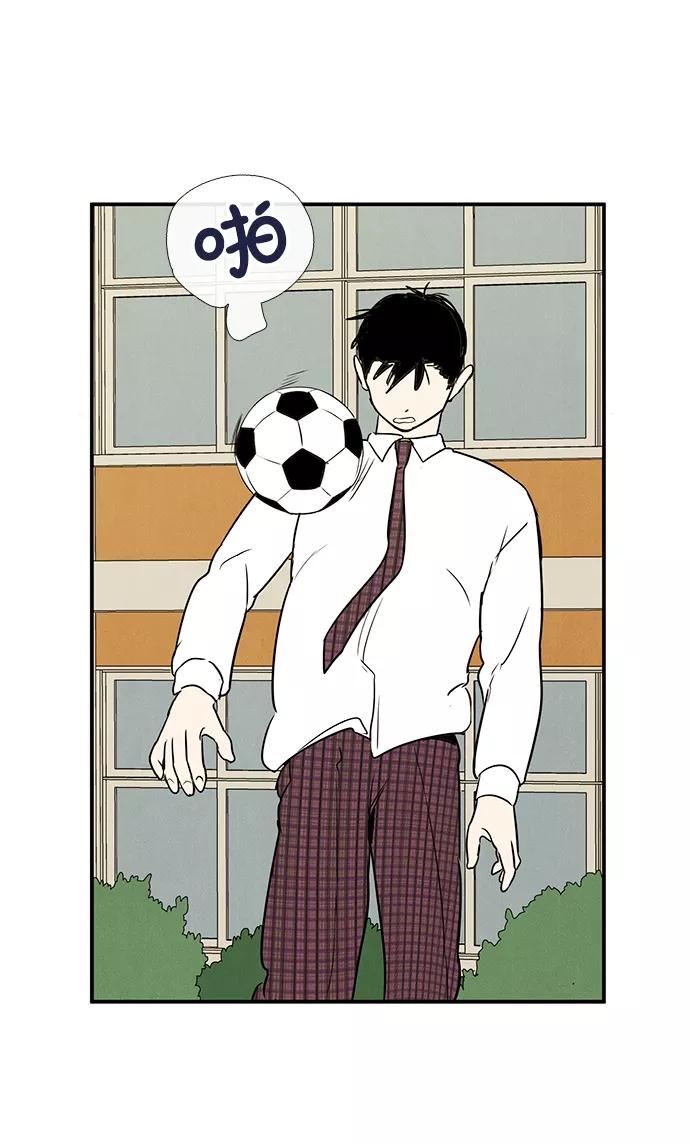 世纪末青苹果补习班 - 第32话 - 第90张图