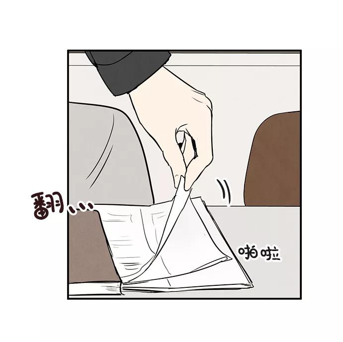 世纪末青苹果补习班 - 第32话 - 第74张图