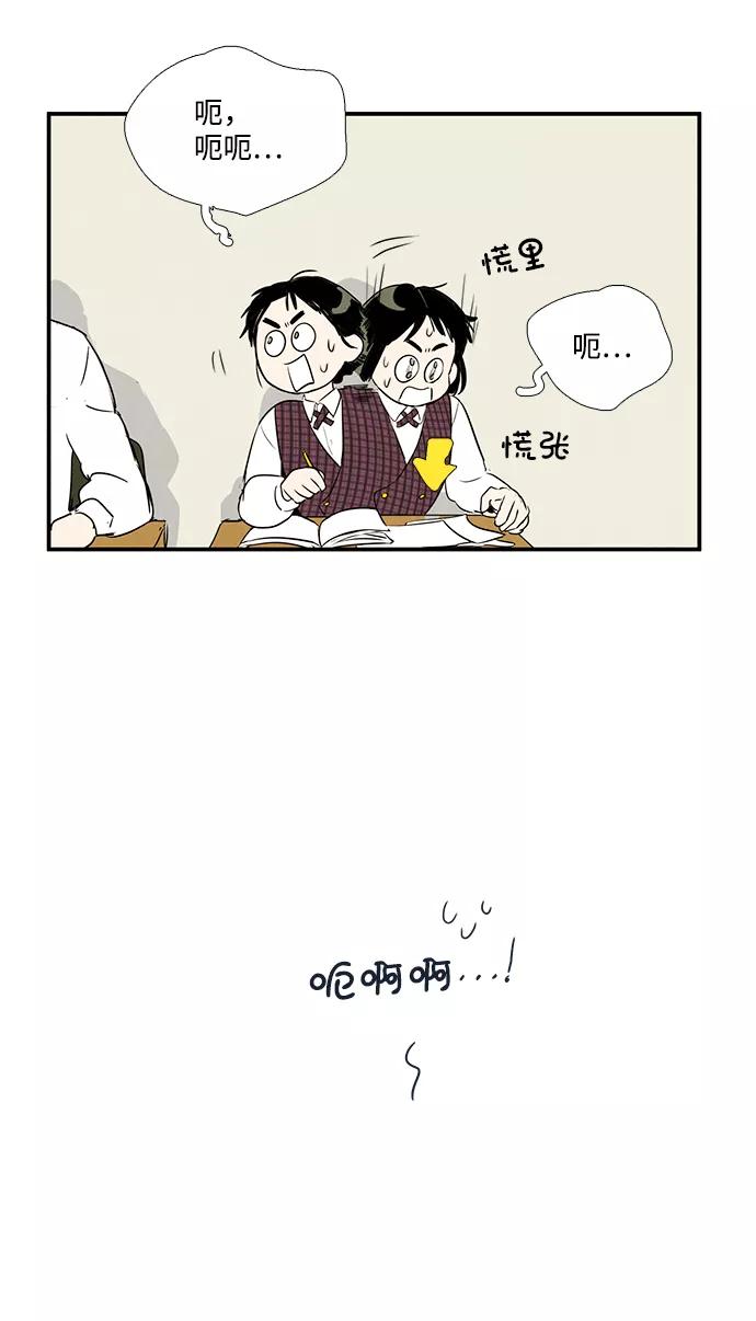 世纪末青苹果补习班 - 第32话 - 第85张图