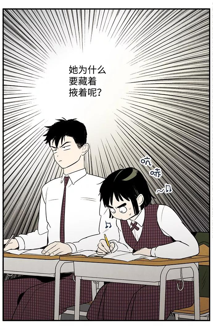 世纪末青苹果补习班 - 第32话 - 第66张图