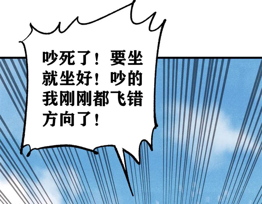 《万古最强宗》316 弟子排位战 第172页