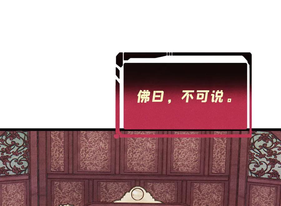 《万古最强宗》316 弟子排位战 第102页