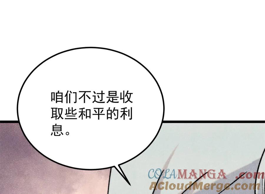 《万古最强宗》316 弟子排位战 第17页