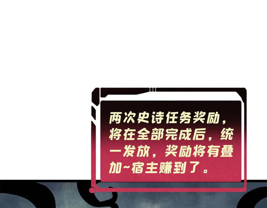 《万古最强宗》316 弟子排位战 第98页