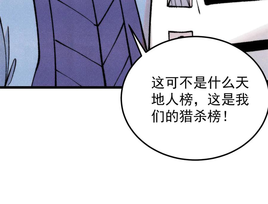 《万古最强宗》316 弟子排位战 第151页