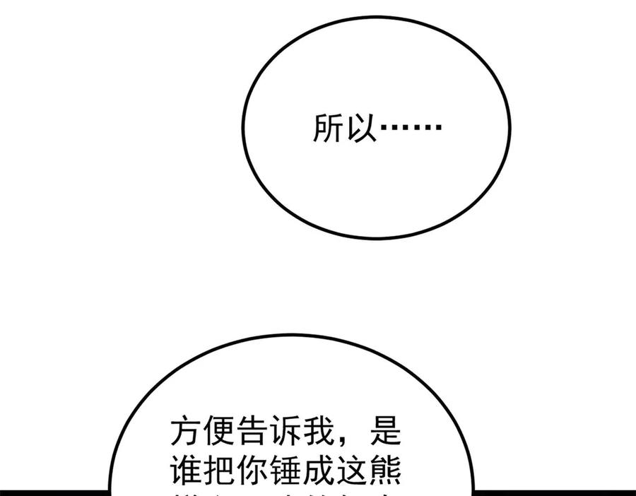 《万古最强宗》316 弟子排位战 第74页