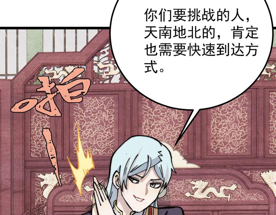 《万古最强宗》316 弟子排位战 第107页