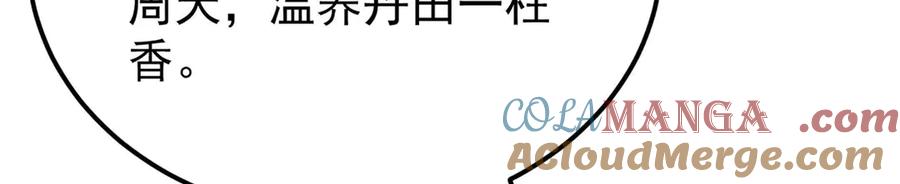《万古最强宗》316 弟子排位战 第37页
