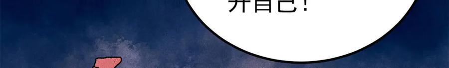 《万古最强宗》316 弟子排位战 第23页