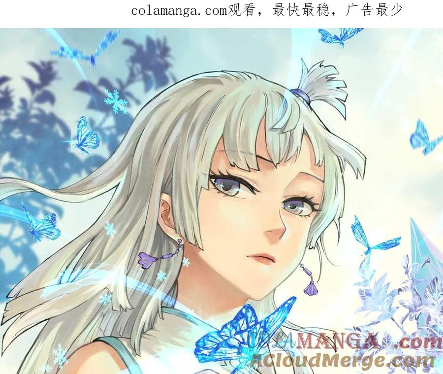 《万古最强宗》316 弟子排位战 第1页
