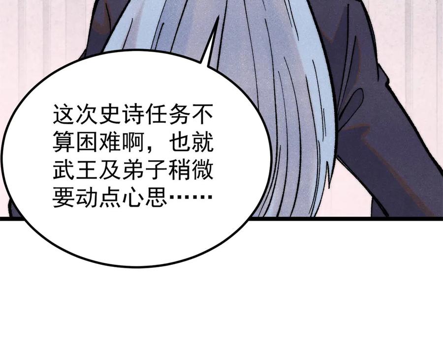 《万古最强宗》316 弟子排位战 第90页