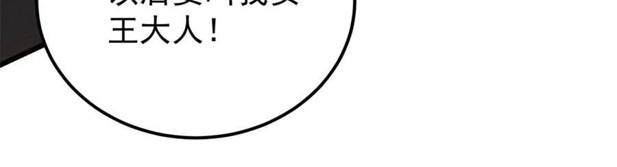 《万古最强宗》316 弟子排位战 第124页