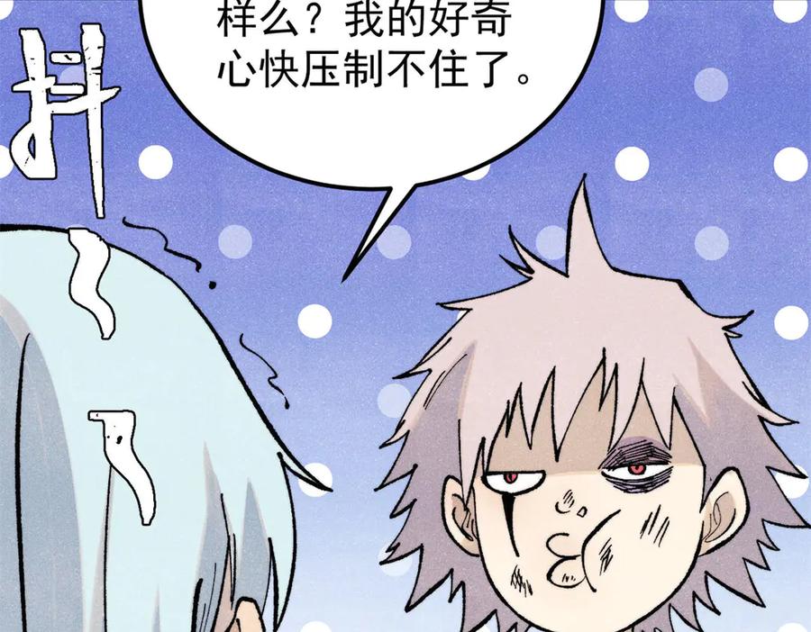 《万古最强宗》316 弟子排位战 第75页