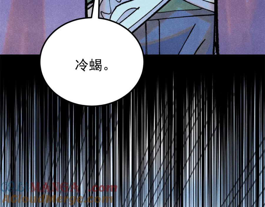 《万古最强宗》316 弟子排位战 第129页