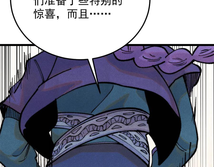 《万古最强宗》316 弟子排位战 第158页