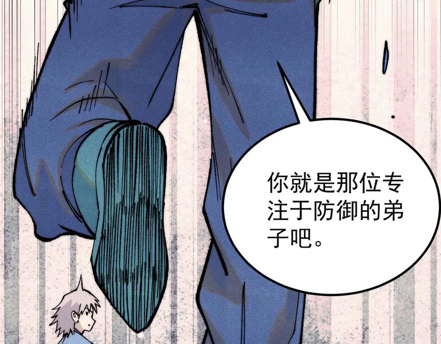 《万古最强宗》316 弟子排位战 第160页