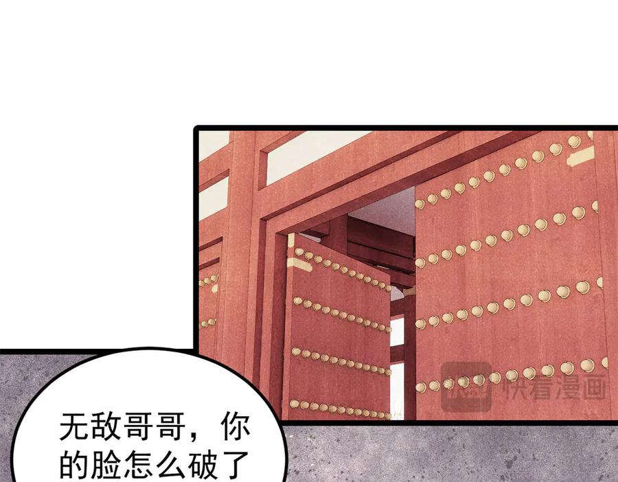 《万古最强宗》316 弟子排位战 第78页