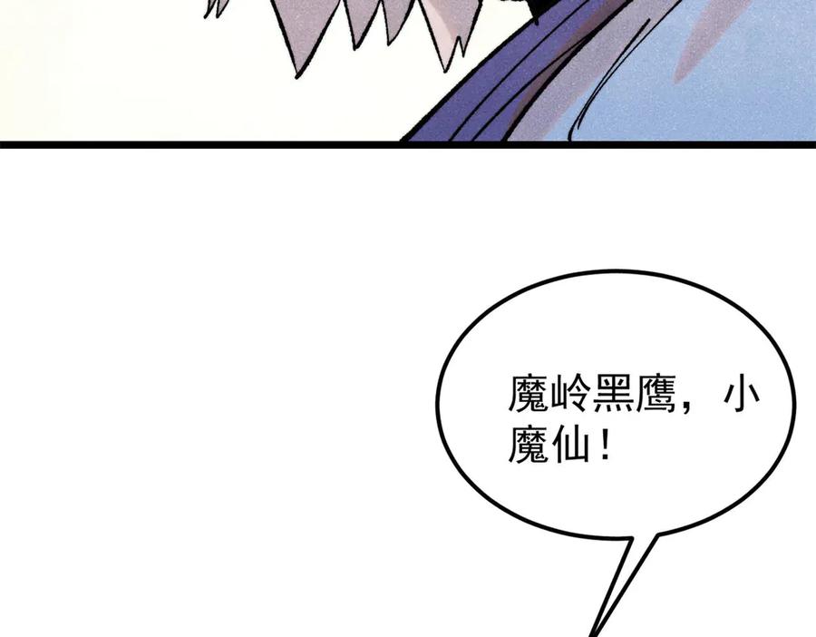《万古最强宗》316 弟子排位战 第120页