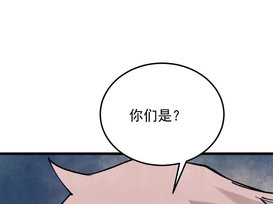 《万古最强宗》316 弟子排位战 第118页
