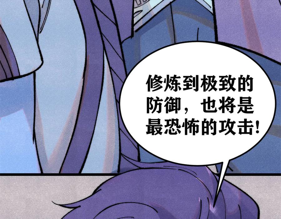 《万古最强宗》316 弟子排位战 第167页