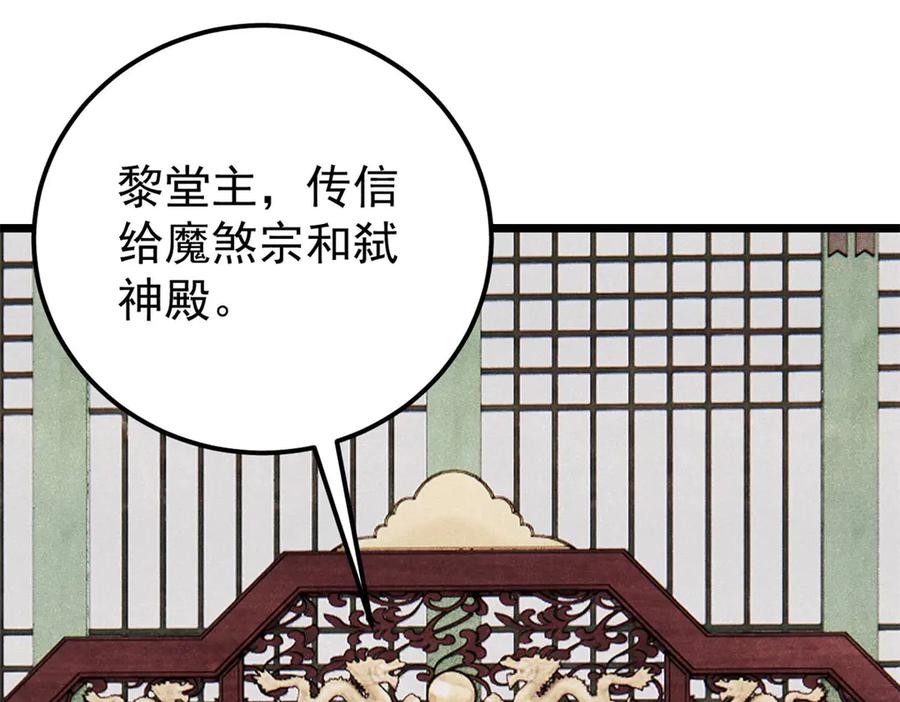《万古最强宗》316 弟子排位战 第4页