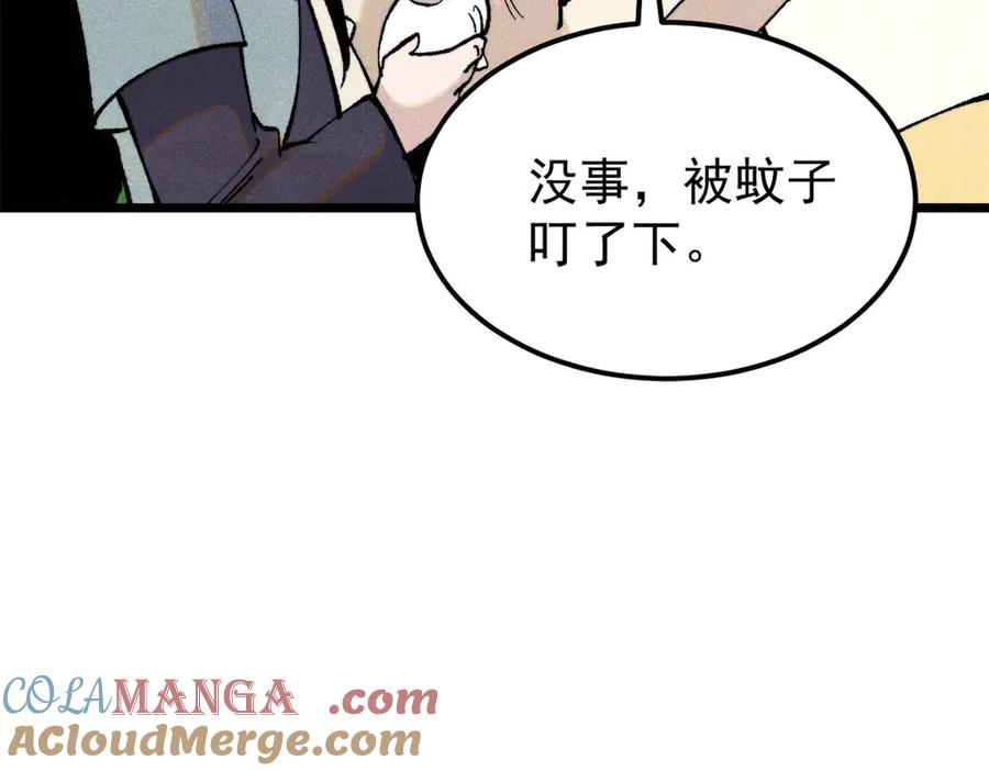 《万古最强宗》316 弟子排位战 第81页