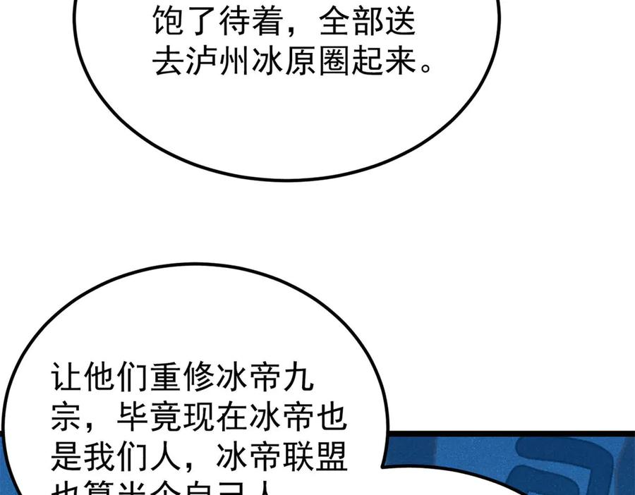 《万古最强宗》316 弟子排位战 第19页