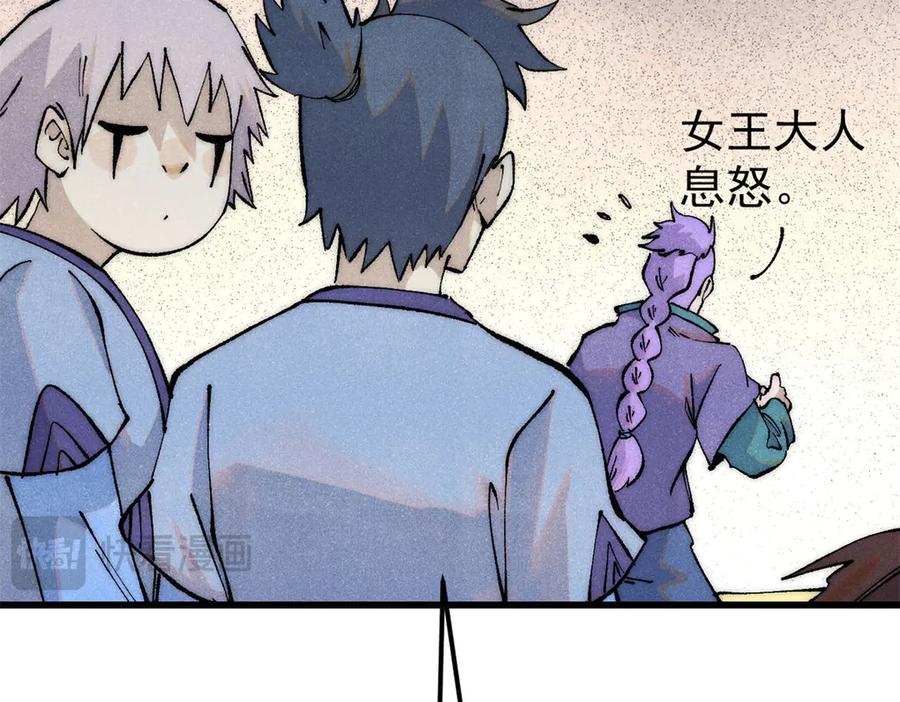 《万古最强宗》316 弟子排位战 第178页