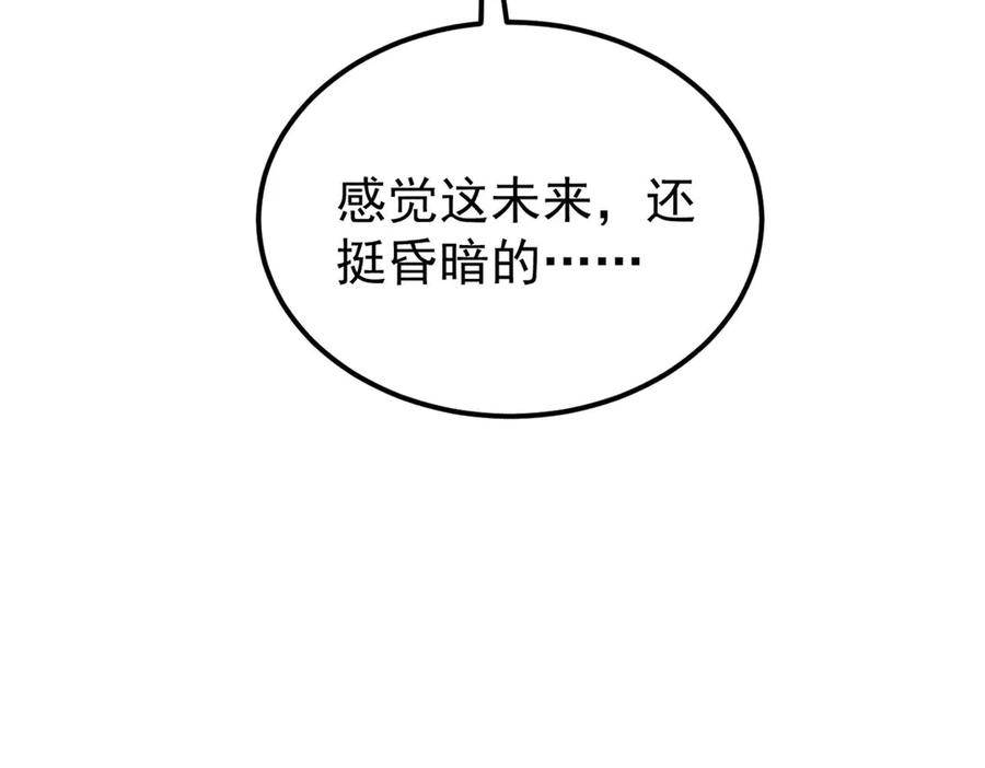 《万古最强宗》316 弟子排位战 第179页