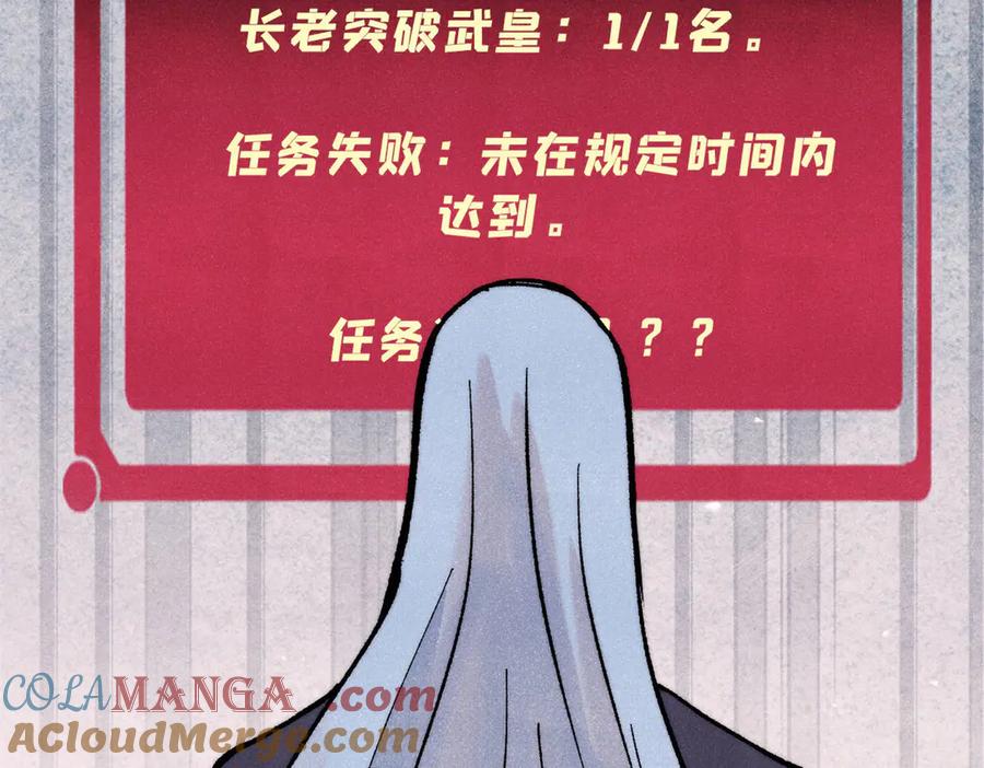 《万古最强宗》316 弟子排位战 第89页