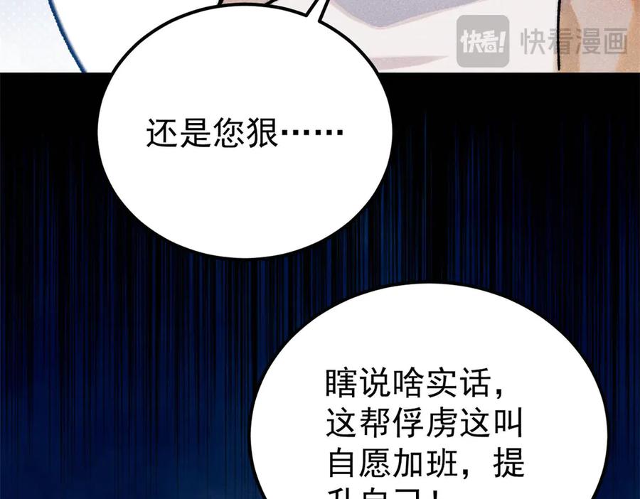 《万古最强宗》316 弟子排位战 第22页