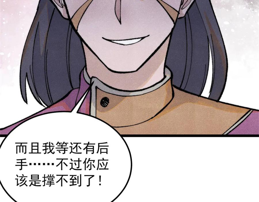 《万古最强宗》317 萧罪己独挑崔家少 第62页