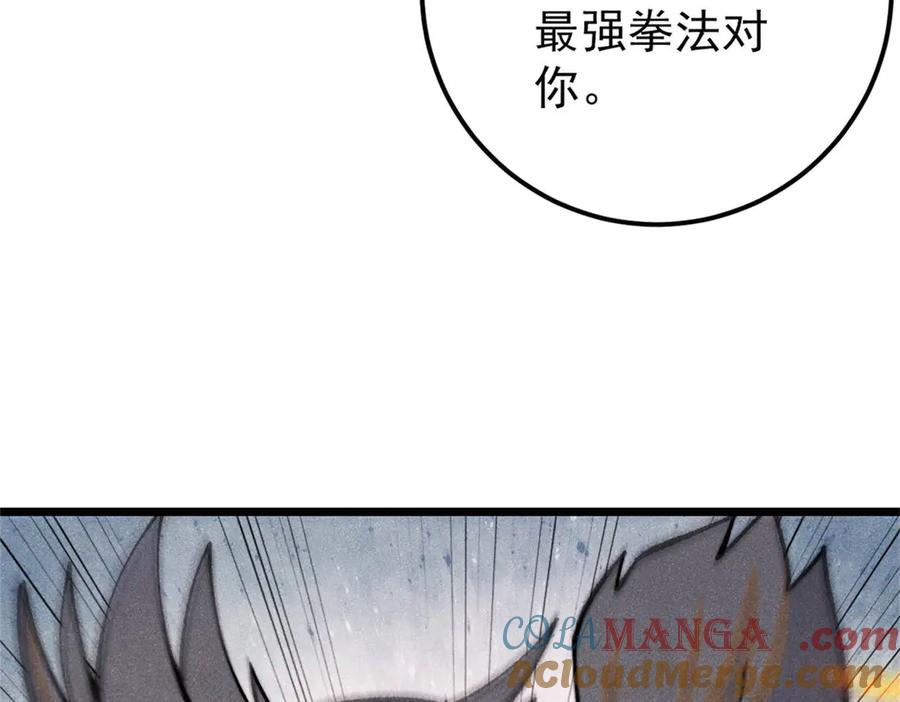 《万古最强宗》317 萧罪己独挑崔家少 第157页