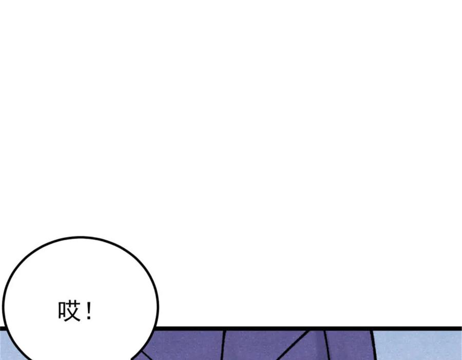 《万古最强宗》317 萧罪己独挑崔家少 第68页