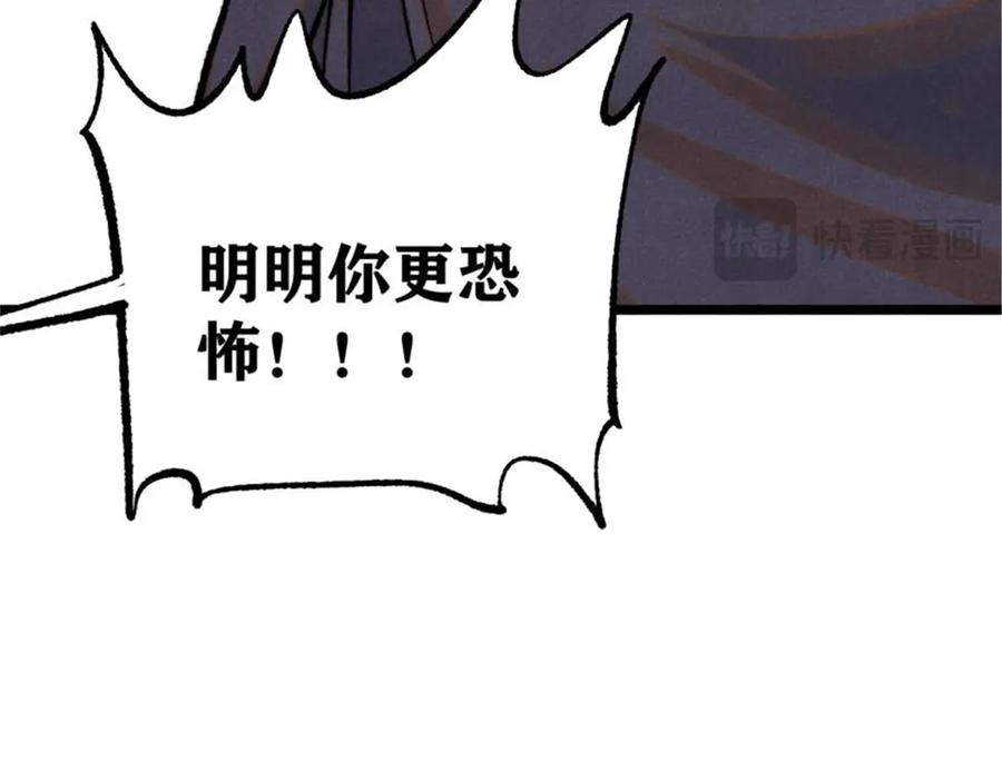 《万古最强宗》317 萧罪己独挑崔家少 第32页