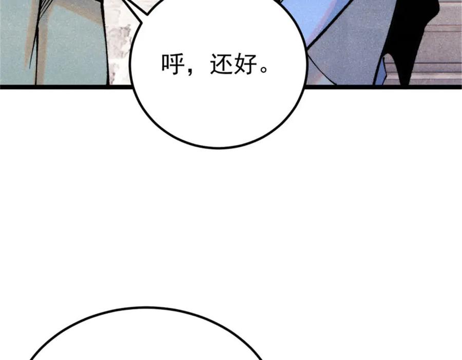 《万古最强宗》317 萧罪己独挑崔家少 第28页