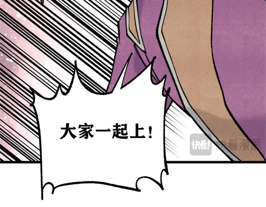 《万古最强宗》317 萧罪己独挑崔家少 第67页