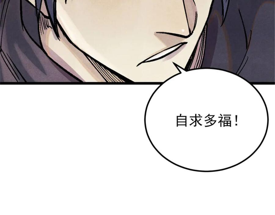 《万古最强宗》317 萧罪己独挑崔家少 第100页
