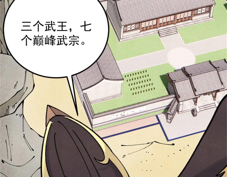 《万古最强宗》317 萧罪己独挑崔家少 第74页