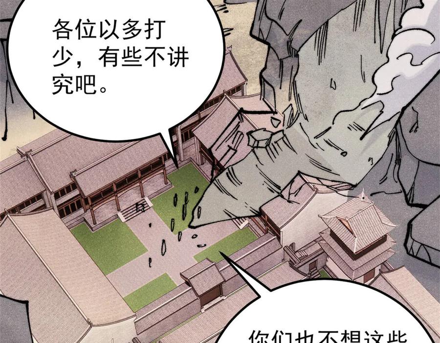 《万古最强宗》317 萧罪己独挑崔家少 第178页