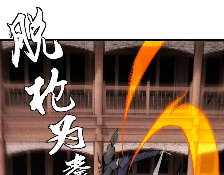 《万古最强宗》317 萧罪己独挑崔家少 第82页