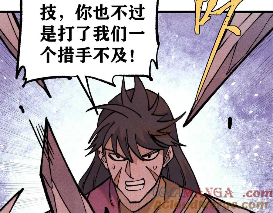 《万古最强宗》317 萧罪己独挑崔家少 第145页