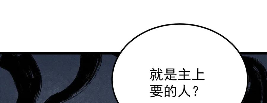 《万古最强宗》317 萧罪己独挑崔家少 第183页