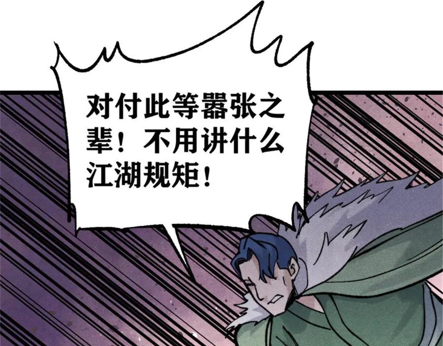 《万古最强宗》317 萧罪己独挑崔家少 第64页