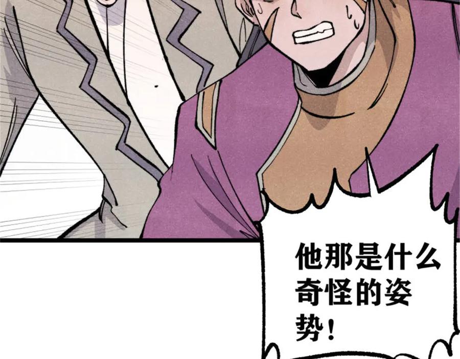 《万古最强宗》317 萧罪己独挑崔家少 第92页