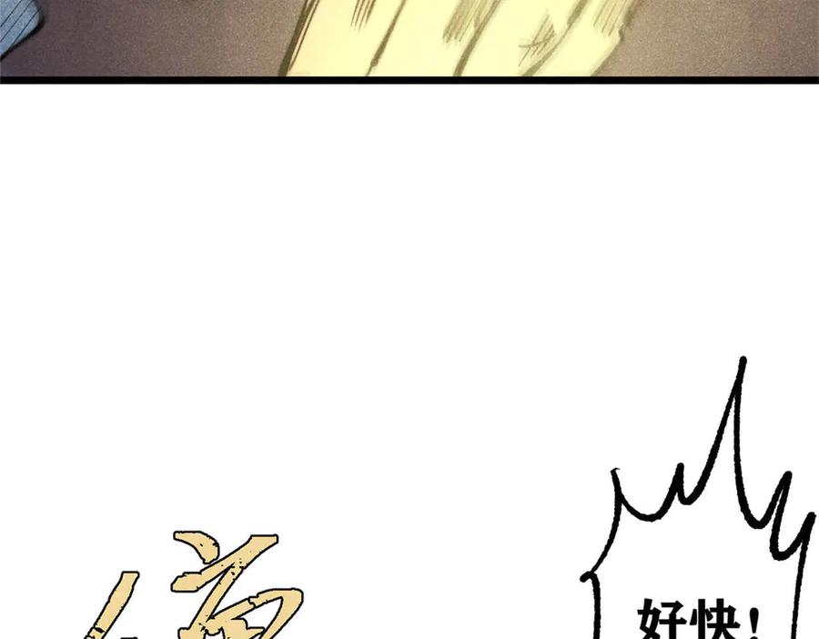 《万古最强宗》317 萧罪己独挑崔家少 第160页